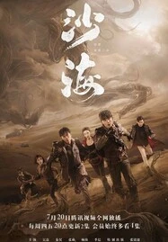 ดูหนังออนไลน์ Fight Break Sphere (2023) สัประยุทธ์ทะลุฟ้า