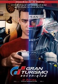 ดูหนังออนไลน์ Gran Turismo (2023) GT แกร่งทะลุไมล์